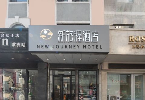 Others New Journey Hotel (Weihai Centre Government WEGO Plaza Branch)