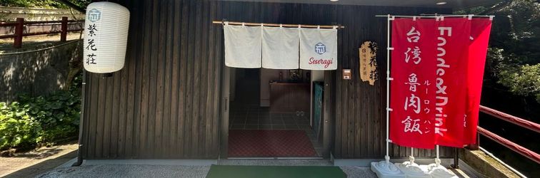 기타 Kagoshima Fanhua Onsen Ryokan