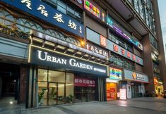 その他 2 Urban Garden Hotel (Chengdu East Railway Station CapitaMall Plaza)