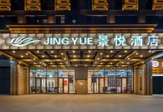 Others 4 Jingyue Hotel (Jinyunshan Southwest University Branch)