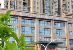 その他 7 Xinyang West Selection Hotel (Wanda Plaza High Speed Rail East Station Branch)