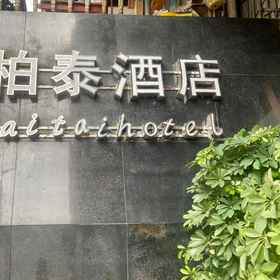 Hotel Exterior1Kaili Botai Hotel (Huancheng East Road),岑巩县飯店