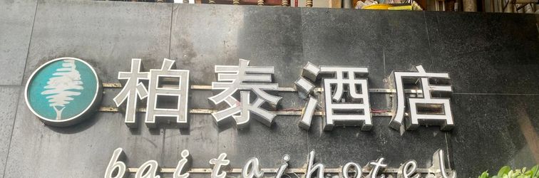 Others Kaili Botai Hotel (Huancheng East Road)