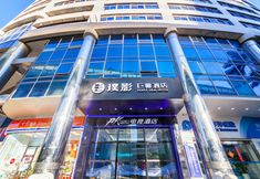 Others 4 PK Esports Hotel(Xiamen Railway Station MixC )