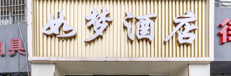 Lain-lain Rumeng Hotel