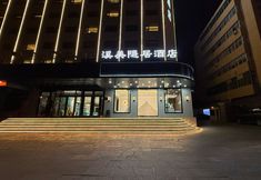 Khác 7 Tai'an Taishan Ximei Boutique Hotel