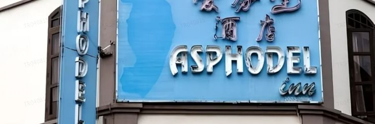 Lainnya Asphodel Inn DAYUSE Hourly Transit Room