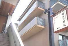 Others 3 Diary of kamakura