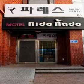 Hotel Exterior 1 Nidonado Motel, Sinchon Budaejjigae Hotels
