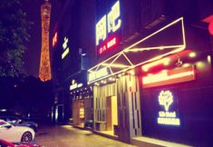 อื่นๆ 4 Life Hotel (Guangzhou Kecun Metro Station Guangzhou Tower)