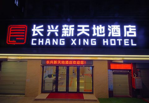 Others Chang Xing Hotel (Guangzhou Baima Garment City Railway Station Metro)