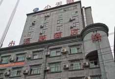 Others 6 Yongzhou Little Swan Hotel