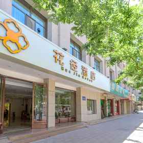 Hotel Exterior 1 Dunhuang Huajing Hotel (Shazhou Night Market Shop), Akesai Hasakezu Zizhixian Hotels