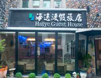 Others 2 Haiye Guest House Hostel