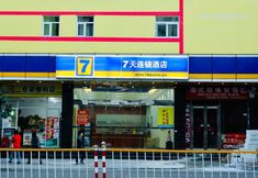 Khác 7 7 Days Inn (Zhongshan Ancient Town)