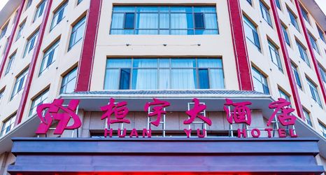 기타 2 Dunhuang Huanyu Hotel (Museum Branch)