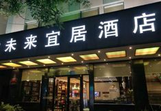 Others 6 Future Livable Hotel (Jiankan Road Night Market Zhengda No. 2 Affiliated Hospital)