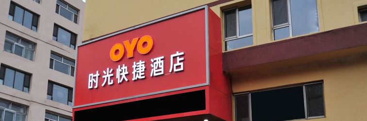 其他 Shiguang Express Hotel(Jilin Beishan Park)