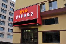 其他 Shiguang Express Hotel(Jilin Beishan Park)