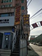 Others 4 Zhengzhou Garden 68 Express Hotel (Jinshui Garden North Road)