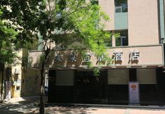 Others 5 Future Livable Hotel (Jiankan Road Night Market Zhengda No. 2 Affiliated Hospital)