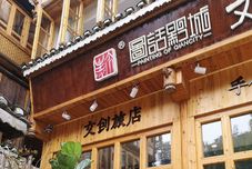 Others Wenchuang Hostel