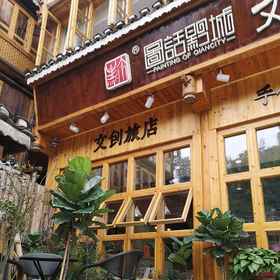 Hotel Exterior1Wenchuang Hostel,岑巩县飯店