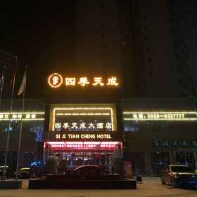 Hotel Exterior 1 Siji Tiancheng Hotel, 비장 지구 호텔