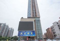 อื่นๆ 4 Foshan Haomengjing Apartment