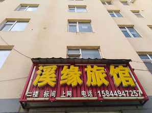 Changbai Mountain Xiyuan Hotel, THB 1,051.50