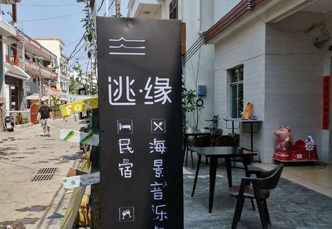 Others Sanya TaoYuan Seaview Homestay (Wuzhizhou Branch)