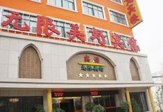 Others 5 Wuxian Meihao Hotel
