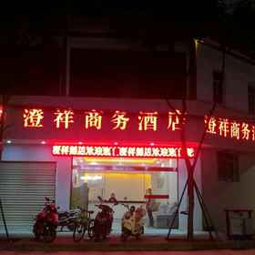 Hotel Exterior 1 Chengxiang Hotel, Xinping Yizu Daizu Zizhixian Hotels