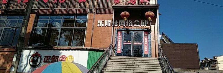 Others Changsha Yuelai Inn