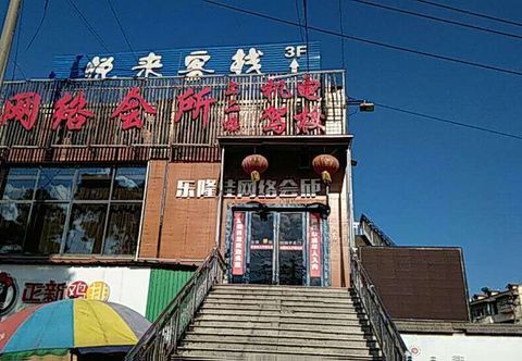 Others Changsha Yuelai Inn