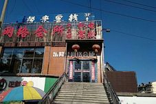 Others Changsha Yuelai Inn