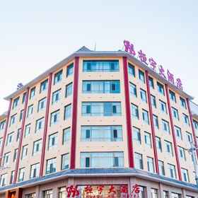 Hotel Exterior1Dunhuang Huanyu Hotel (Museum Branch),阿克塞哈萨克族自治县飯店