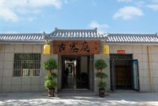其他 Old saiting house