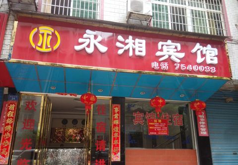 기타 Yongxing Yongxiang Hotel