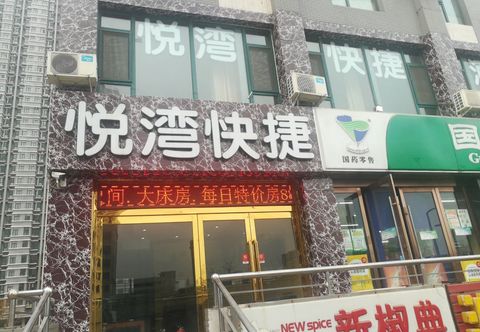 Others Taiyuan yuewan Express Hotel