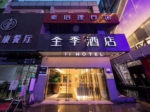其他 4 Ji Hotel (Hangzhou Wenyi Road Cuiyuan)