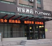 Others 6 Home Inn (Haiyang Bus Sation)