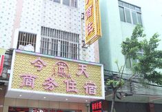 Others 2 Zhongshan Ancient Town Jintian Business Accommodation Guzhen Station Ruifeng Lighting City