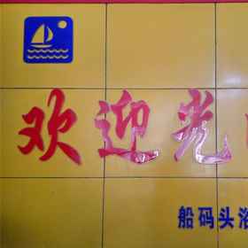 Others 1 Chuanmatou Hotel, Hubei Hotels