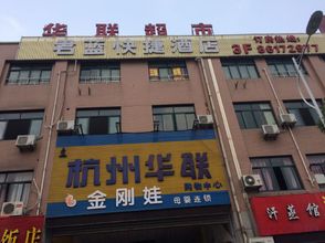 Others 4 Junlan Express Hotel