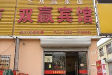 Others Guanxian Shuangying North Ring Express Hotel