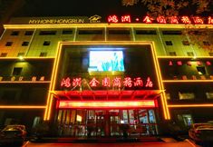 Khác 3 NanyangHongrun jinyuanHotel