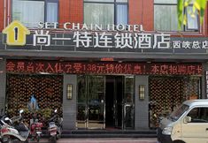 Lain-lain 2 Shangyite Chain Hotel Xixia Shidai Plaza