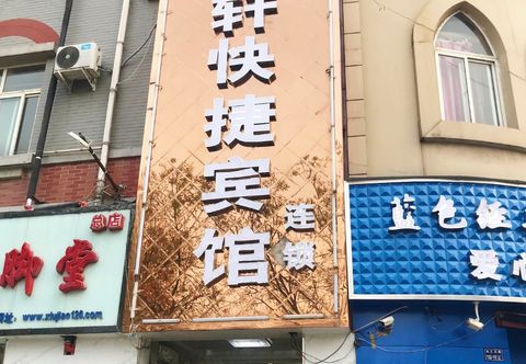 其他 Zhengzhou Qingxuan Express Hotel (Zhengzhou Railway Station Erqi Square)