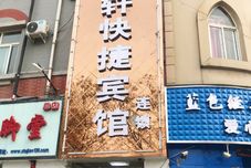 其他 Zhengzhou Qingxuan Express Hotel (Zhengzhou Railway Station Erqi Square)